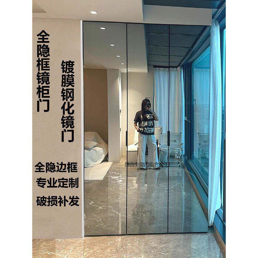 镜面柜门隐框镀膜钢化玻璃柜门加厚铝合金镜子衣柜门书柜酒柜