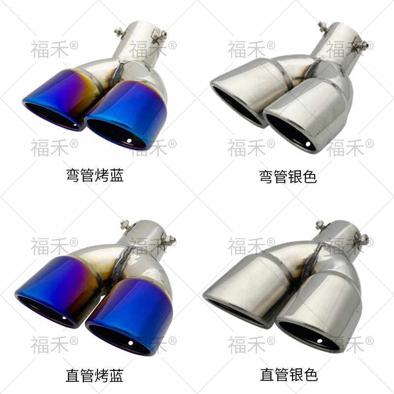 汽车尾喉汽车改装排气管一出二双出尾喉通用排气管接口63MM/76