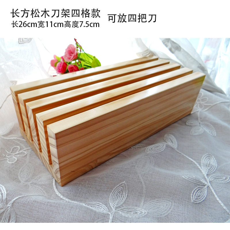 ?刀架实木质酒饭店厨房家用收纳刀座小型简易放刀架单独商用抽图片