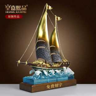 饰 全铜一帆风顺帆船摆件开业乔迁送礼品家居客厅办公室桌面酒柜装