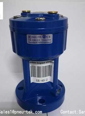 二代气动敲击锤，二代空气锤, 二代破拱锤SX40-2 ，（串联式）