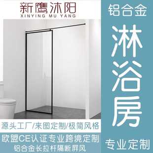 北欧简易铝合金淋浴房屏风拉杆固定卫生间家用室内浴室玻璃隔断