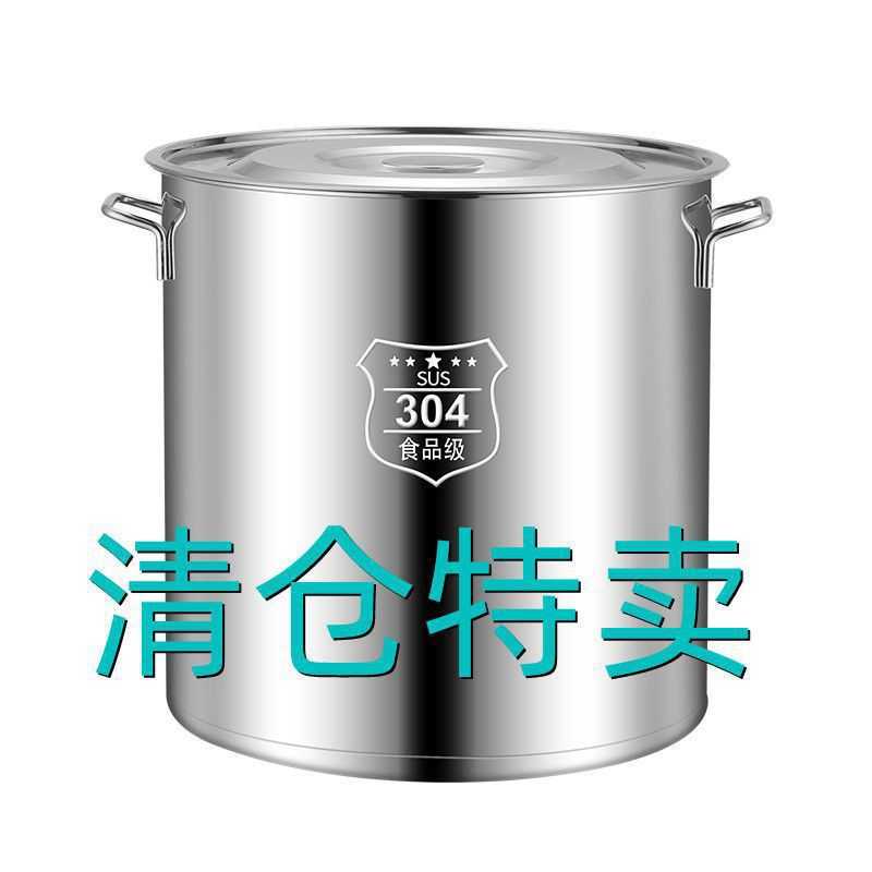 304不锈钢桶加厚商用汤桶带盖汤锅大容量储水桶不锈钢卤水韩家