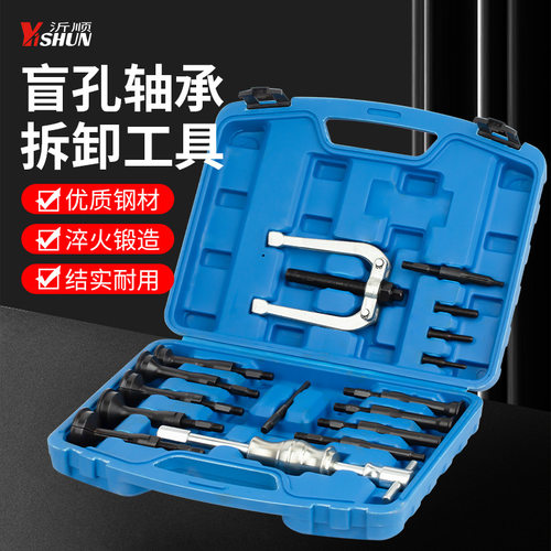 16件轴承拉马洗衣机自行车轴承拆卸工具孔滑锤取出拉拔器拉码专用