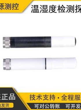 Rotronic罗卓尼克进口温湿度气象传感器检测探头HC2A-S hygropalm