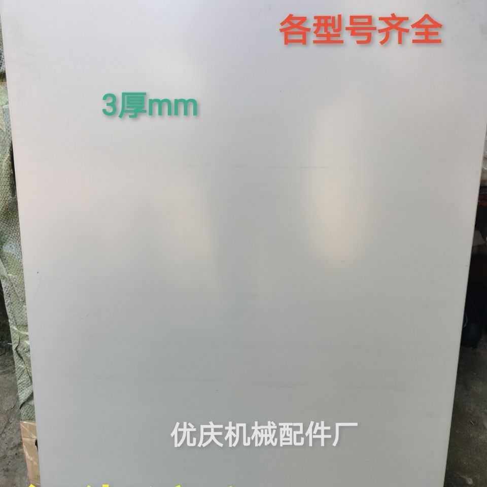 压痕机啤机模切机烫金机对开930 1200型不锈钢板衬板平面平板装配