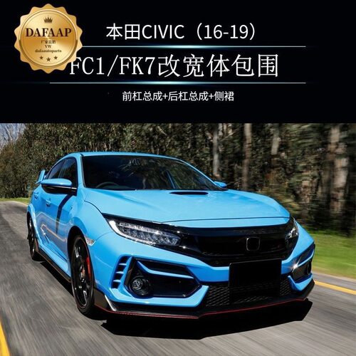 磊硕现货ABS+PP适用于十代思域 CIVICFC1FK7改装TR全包宽体大包围
