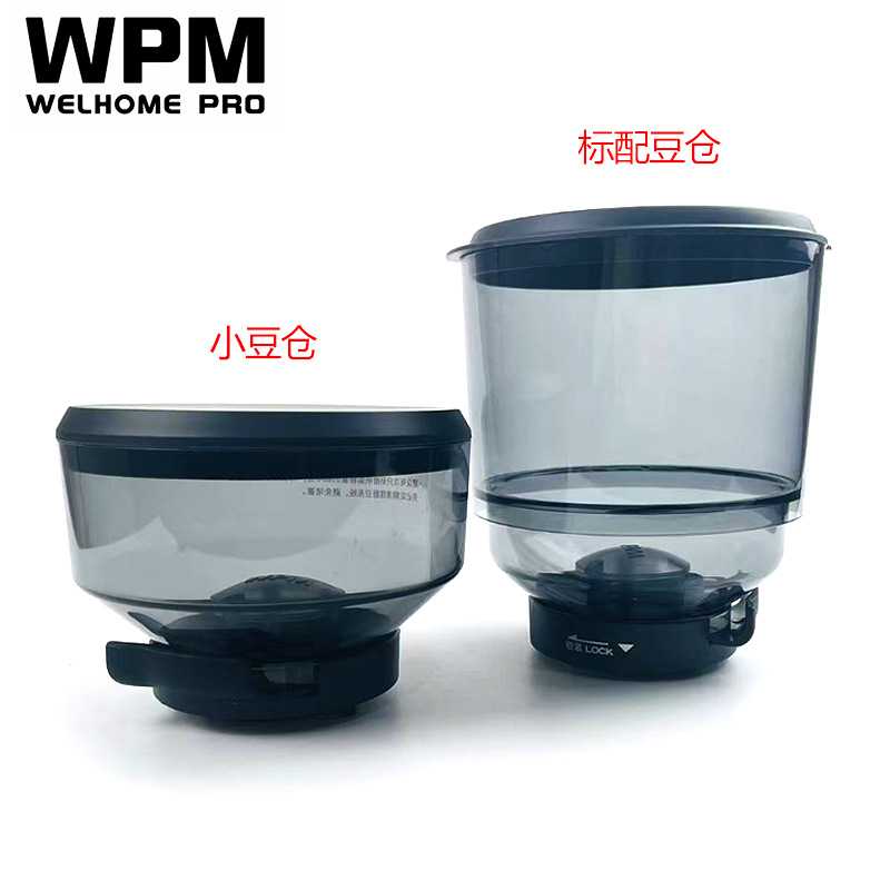 WPM惠家ZD17N/W咖啡磨豆机豆仓豆仓盖原厂磨豆机配件刀盘配件