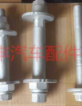 48409-35050 适用于丰田VZJ95、4RUNNER车型偏心螺栓