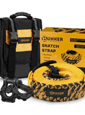 BUNKER INDUST黄色6M 35000磅户外脱困牵引绳拖车带拉车绳带卸扣