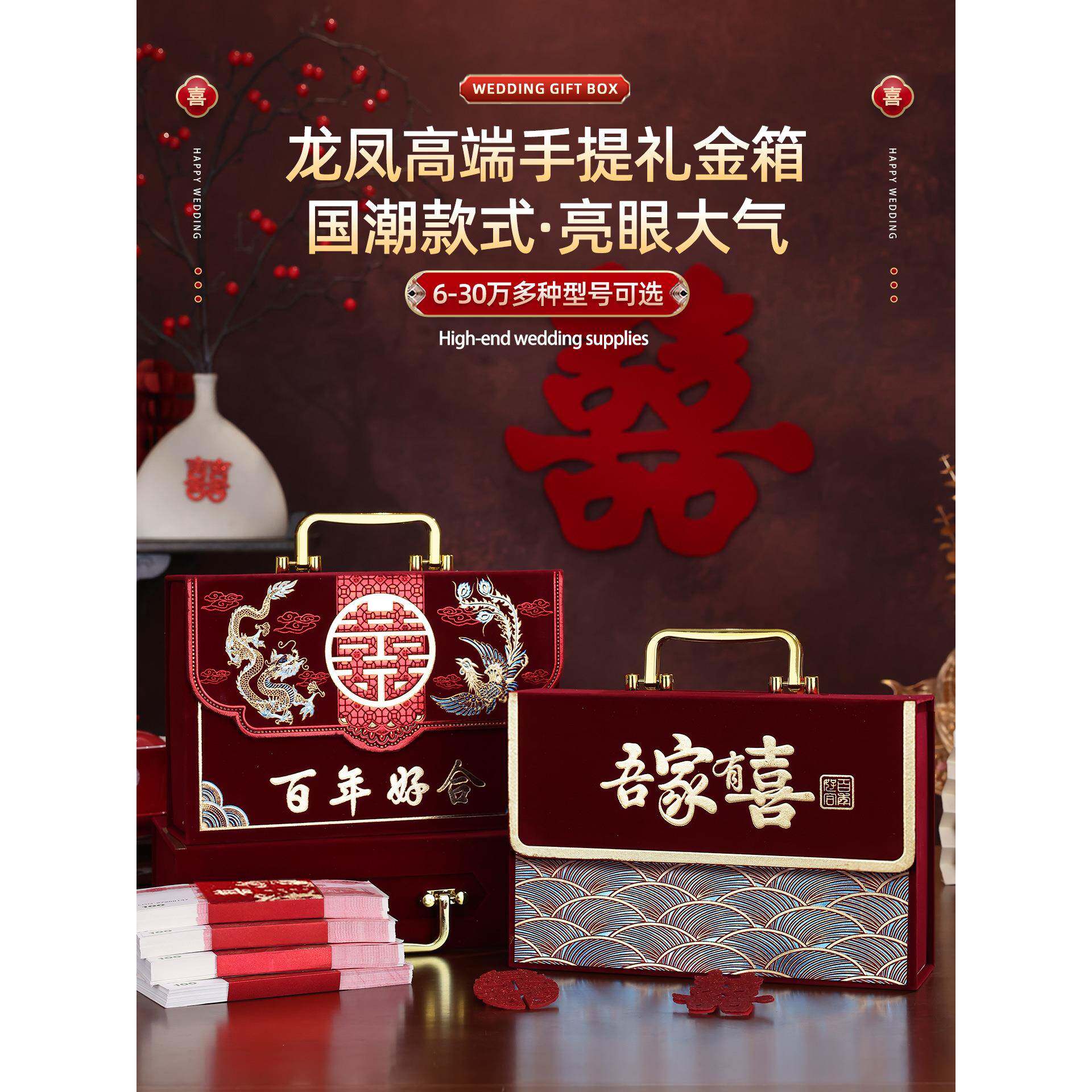 彩礼现金礼盒订婚结婚提亲礼金盒提亲10万20万礼金盒箱子用品大全