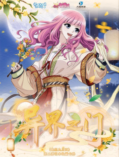 偷星九月天GOODSWAVE第二弹异界之门正版授权新品全新柄图