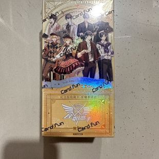 集卡社正版全职高手纪念版收藏卡荣耀茶话会周边收藏正品全新整盒