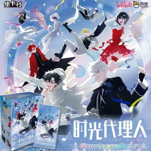 【现货】时光代理人时针出逃卡