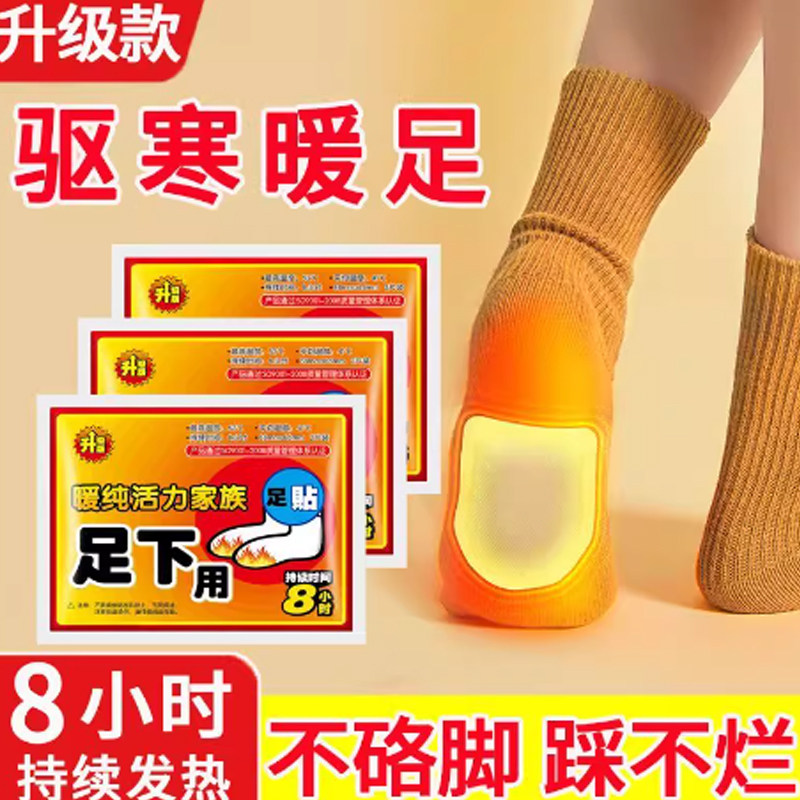 暖足贴女脚底防寒保暖贴冬季自发热鞋垫暖身暖脚神器暖宝宝发热贴