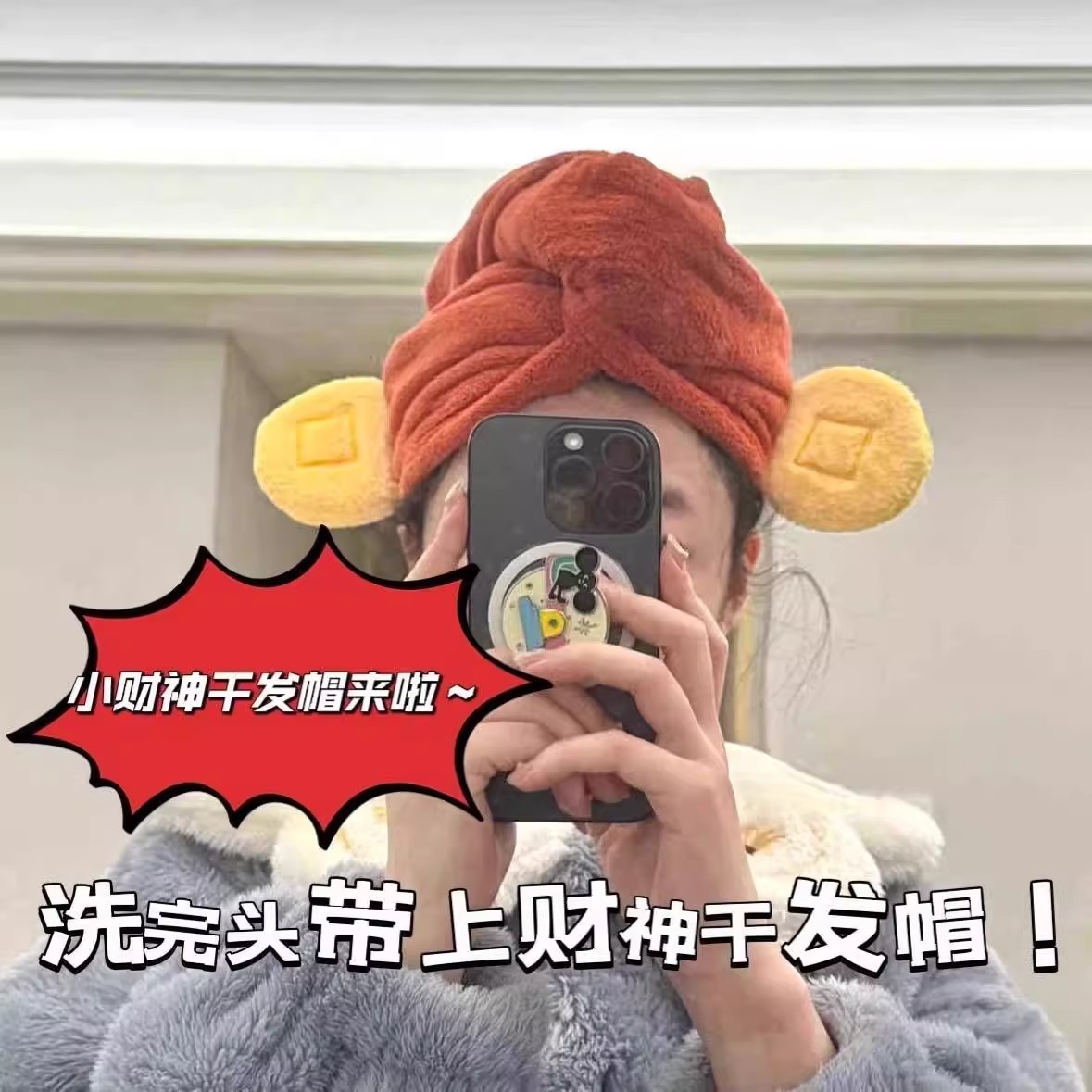 可爱小财神爷干发帽超强吸水加厚
