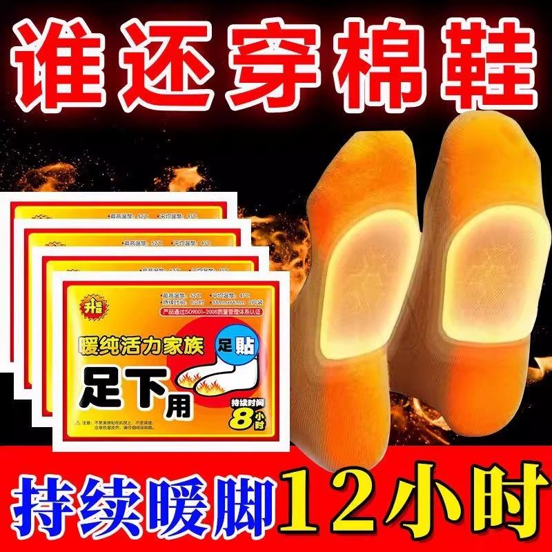 发热鞋垫女可行走自发热暖足贴男暖脚宝冬季12小时自加热鞋垫足底