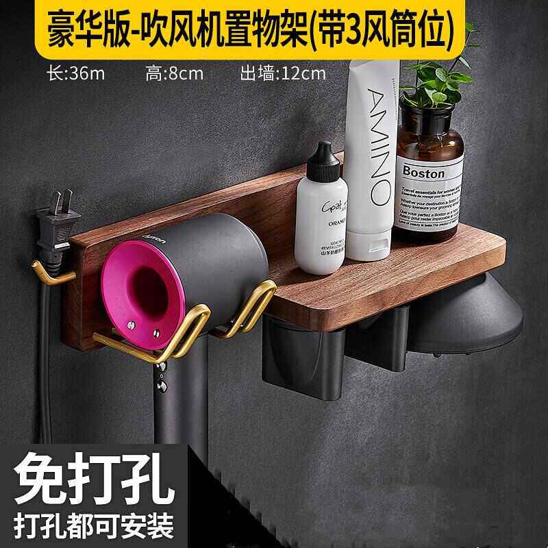 免打孔卫生间吹风机置物架浴室墙壁架子实木支架电吹风放置架挂架,家庭/个人清洁工具,吹风机置物架,淘宝优惠券,粉丝福利购,淘宝优惠卷