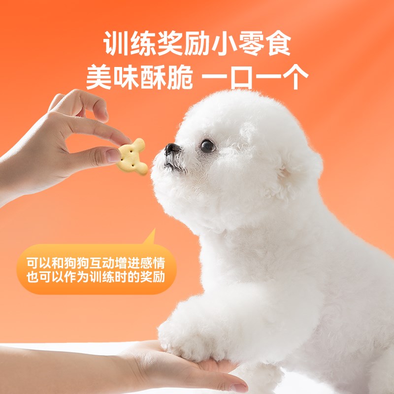 狗狗零食小馒头饼干m磨牙棒泰迪小狗两个月小型犬宠物幼犬训练奖
