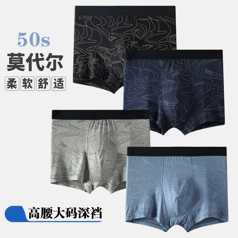 大码男士内裤200斤胖r子裤衩加肥加大平角裤青少年宽松肥佬四角裤