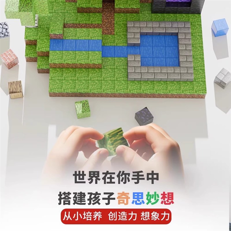 我的世界磁力方块全套人仔迷v你世界磁铁积木儿童磁吸益智玩具男