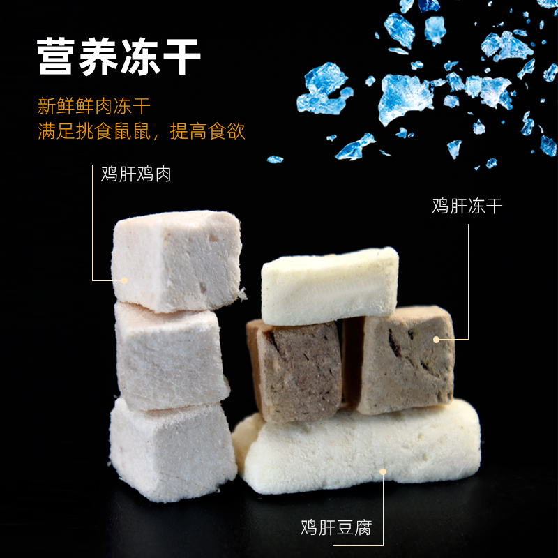 仓鼠粮食冻e干营养主粮食物自配侏儒金丝熊饲料小零食仓鼠用品