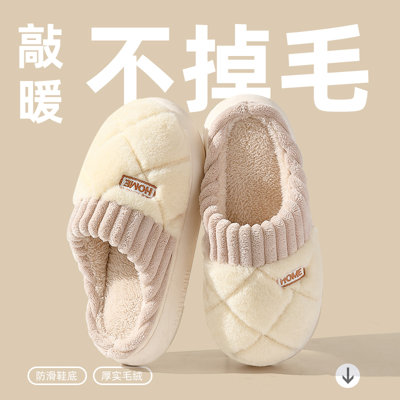 棉拖鞋女士冬季2024新款室内家居防滑H静音软底加绒孕妇毛拖鞋居