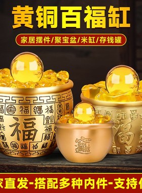 冰箱顶上放的百福缸纯黄铜聚宝盆米缸客厅书房桌面小X铜摆件家居
