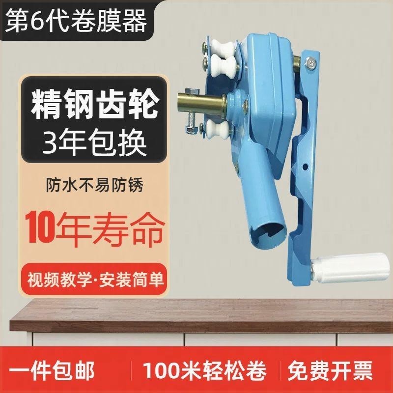 卷膜器大棚温室配件手摇动卷帘机养殖场放风机摇T膜器顶卷侧卷养