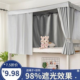 加厚强遮光布床帘大学生宿舍简约纯色F上铺下铺不透光男女寝室床