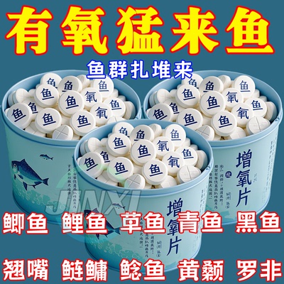 增氧颗粒钓鱼打窝鱼缸鱼塘养鱼用