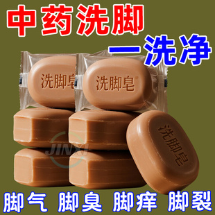 强效洗脚皂除臭去除脚气水泡香港脚祛臭脚止痒杀菌灵烂脚脱皮专用