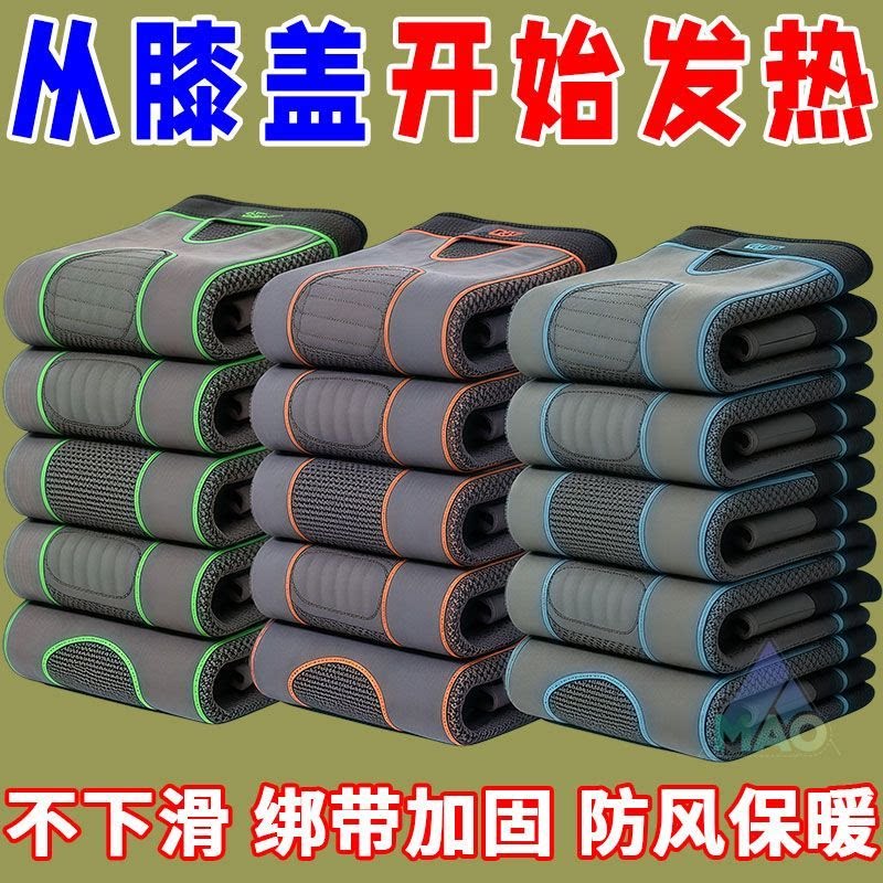 艾草自发热护膝保暖贴老寒腿