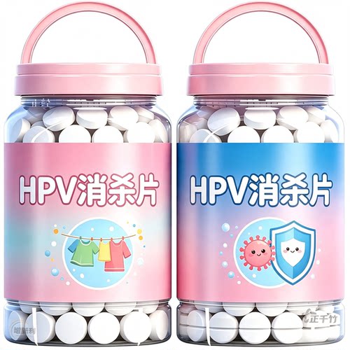 HPV公共洗衣机消毒片宿舍用清洗剂衣物衣服清洁杀菌次氯酸泡腾片