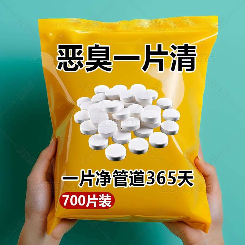 下水道除臭泡腾片厨房卫生间强力溶解去除异味防臭反味管道除飞虫