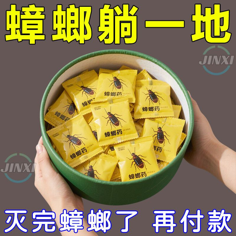 强效灭蟑【虫卵双杀】品质保证