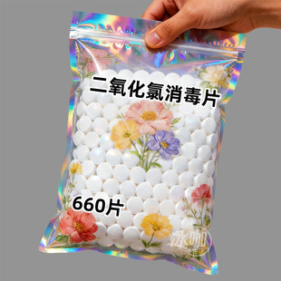 二氧化氯84鲜花泡腾片消毒片插花鲜花绿植专用保鲜剂除臭杀菌净水