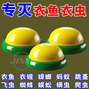 衣鱼虫杀虫剂家用室内诱捕盒衣蛾娥幼虫除灭鱼衣虫净衣鱼虫专用药