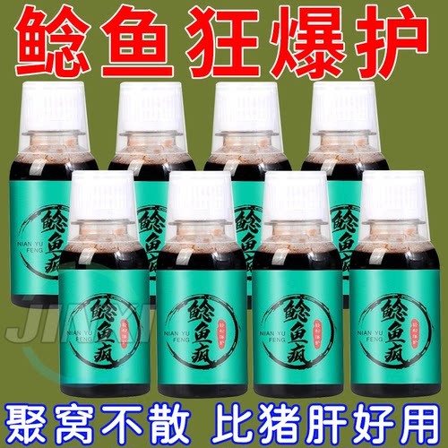 鲶鱼闻味来【超浓缩】高配型