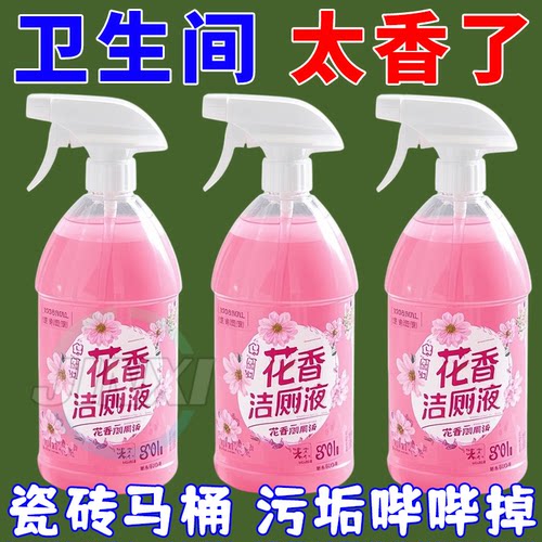 家中常备-【马桶-浴室清洁剂】
