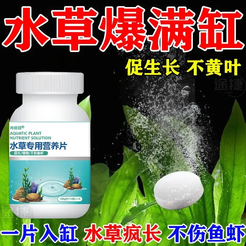 二氧化碳片鱼缸专用CO2水草发生器草缸反应材料泡腾片细化缓释片