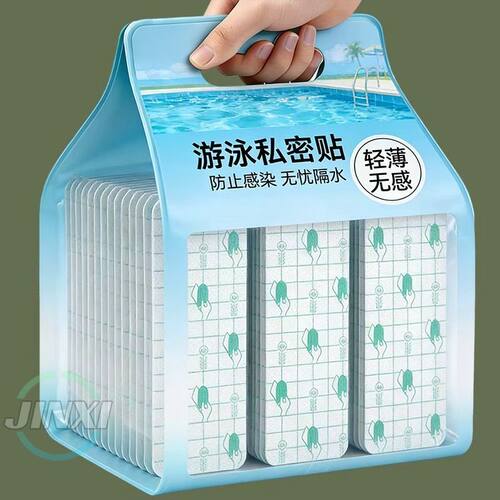 游泳贴私户游泳防护贴游泳私护贴防水无忧贴私密贴无菌防感染专用