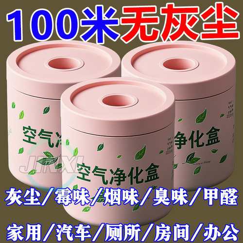 净化盒只需一放全年自动吸尘