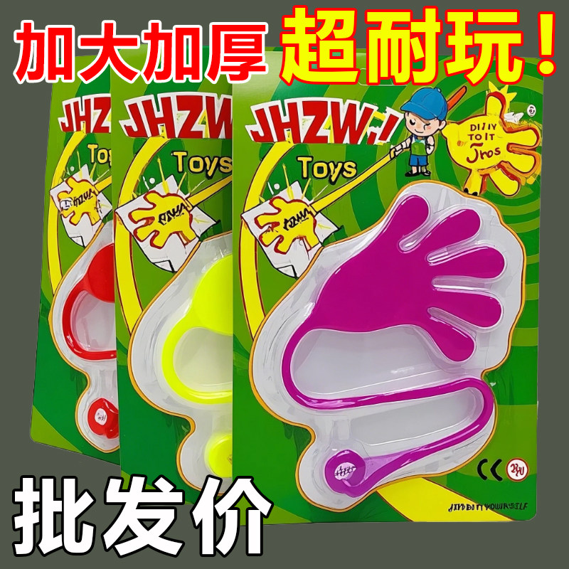 粘手掌儿童玩具伸缩粘性手掌粘粘锤爬墙发泄手掌创意整蛊弹性小手