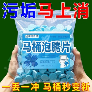 强效马桶清洁泡腾片留香除垢尿渍厕所除臭去尿碱去污垢清洁片