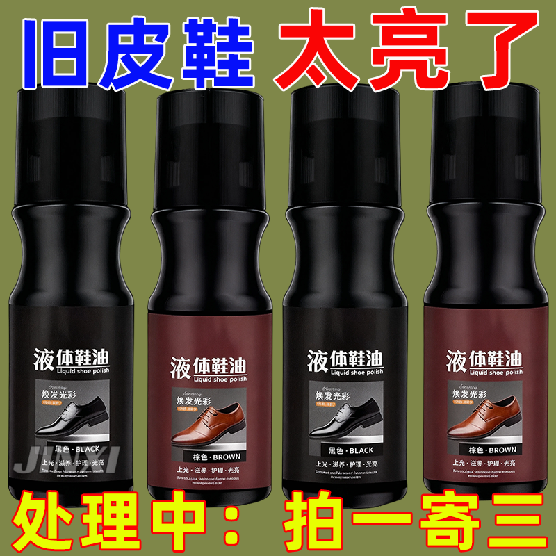 皮鞋油黑色无色通用真皮保养油清洁刷鞋洗鞋擦鞋神器高级护理剂