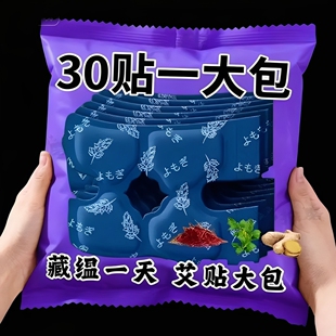 艾草蒸汽暖膝贴膝盖热敷贴自发热护膝贴冬天暖宝宝贴膝盖热敷温养