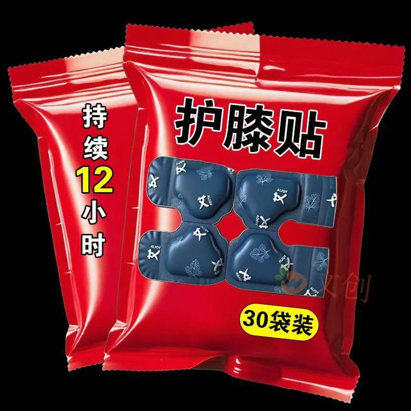 艾草膝盖热敷贴自发热暖膝贴草本护膝贴暖宝宝护膝神器热灸艾灸贴