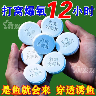 钓鱼打窝增氧片增氧颗粒鱼池塘野钓增氧片垂钓鱼长效增氧剂老鼠夹