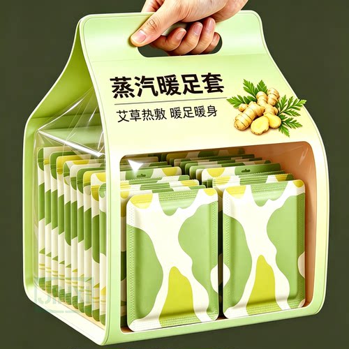 升级款【艾草生姜】蒸汽暖足贴